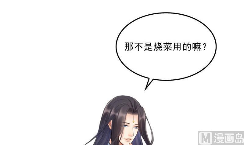 修真聊天群韩漫全集-第137话 来炼气血丹吧！无删减无遮挡章节图片 