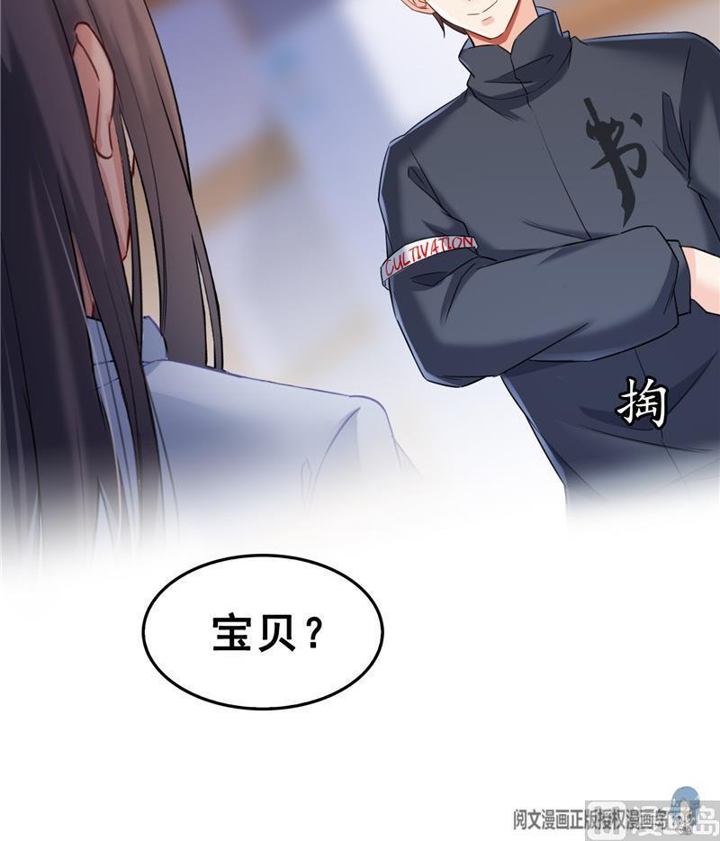 修真聊天群韩漫全集-第137话 来炼气血丹吧！无删减无遮挡章节图片 