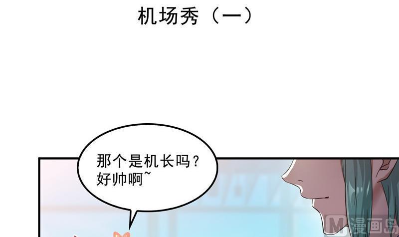 修真聊天群韩漫全集-第137话 来炼气血丹吧！无删减无遮挡章节图片 