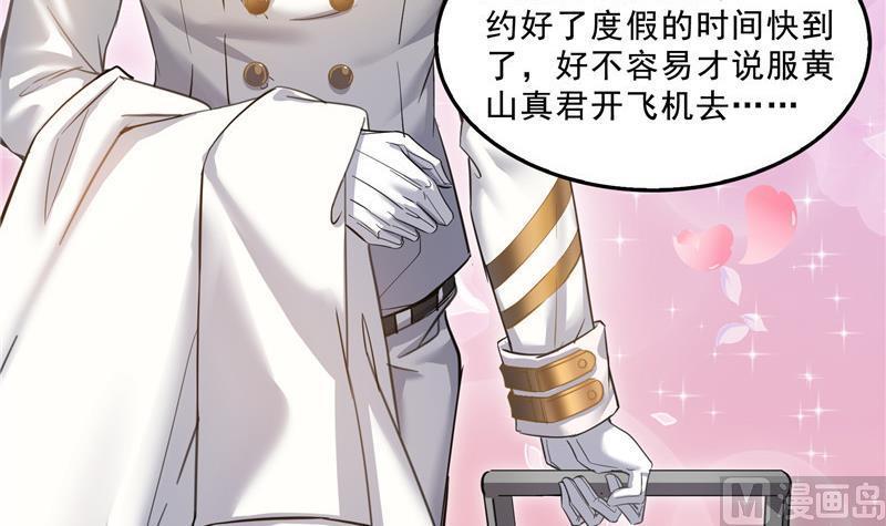 修真聊天群韩漫全集-第137话 来炼气血丹吧！无删减无遮挡章节图片 