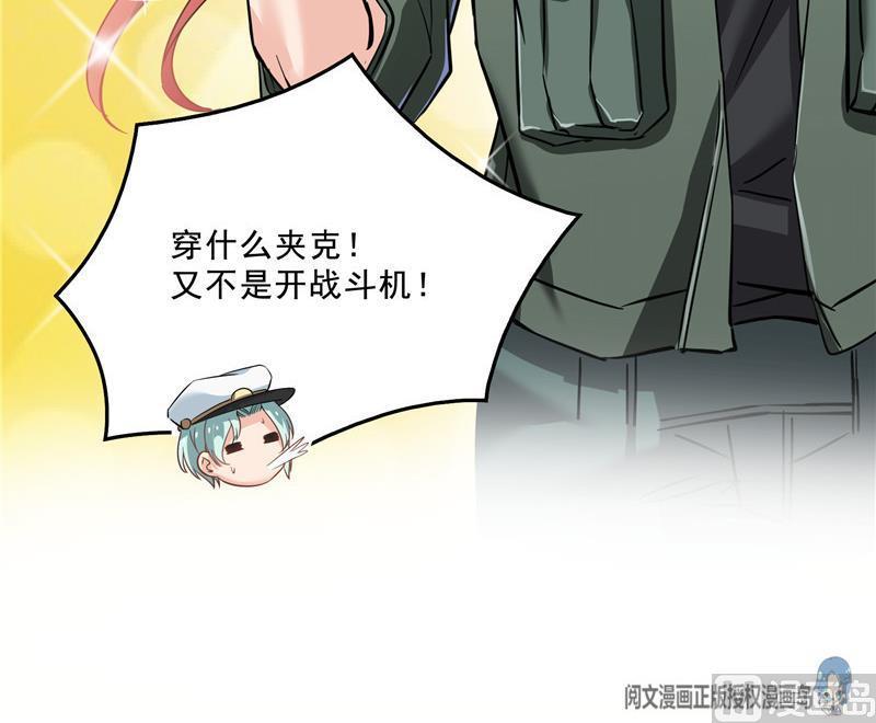 修真聊天群韩漫全集-第137话 来炼气血丹吧！无删减无遮挡章节图片 