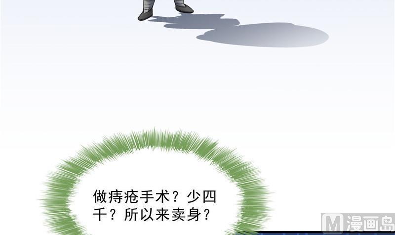 修真聊天群韩漫全集-第137话 来炼气血丹吧！无删减无遮挡章节图片 