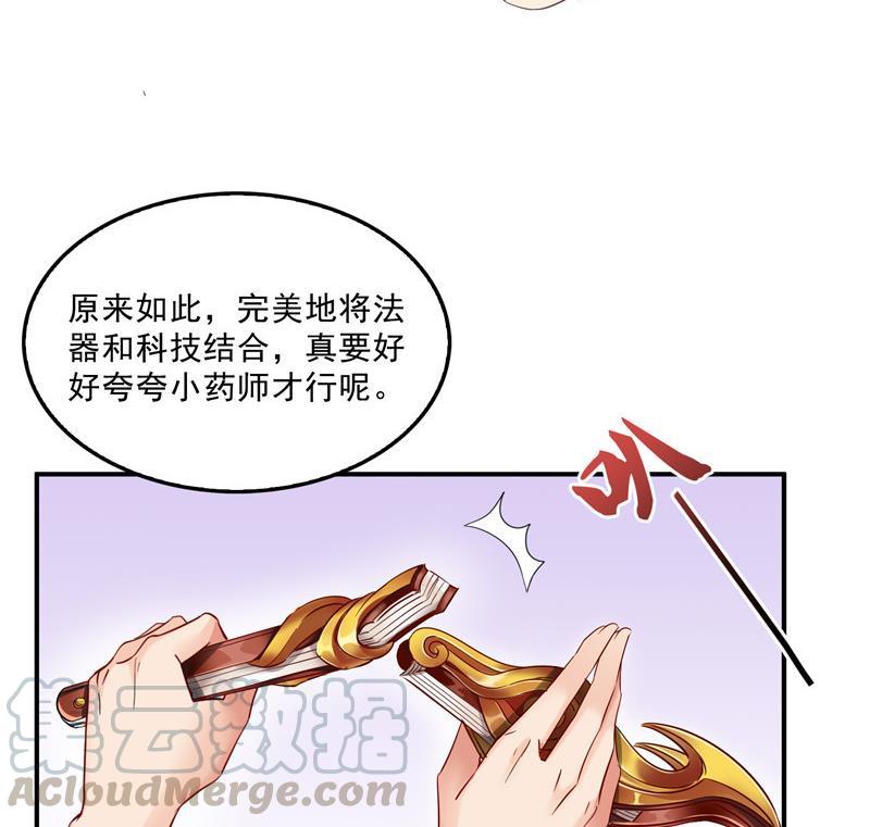 修真聊天群韩漫全集-第138话 催眠气体过期了？无删减无遮挡章节图片 