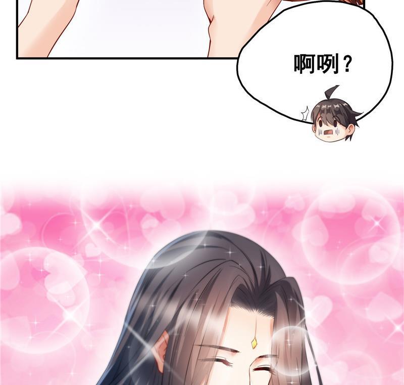 修真聊天群韩漫全集-第138话 催眠气体过期了？无删减无遮挡章节图片 