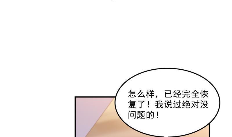 修真聊天群韩漫全集-第138话 催眠气体过期了？无删减无遮挡章节图片 