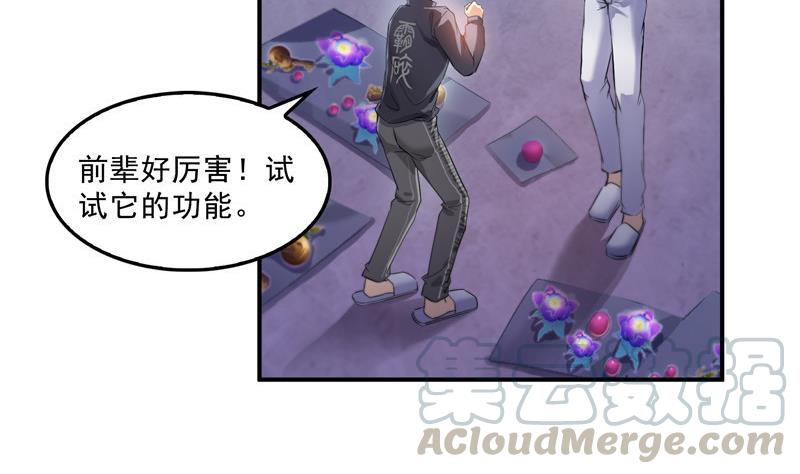 修真聊天群韩漫全集-第138话 催眠气体过期了？无删减无遮挡章节图片 