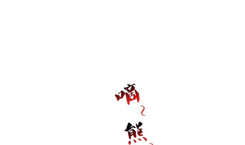 修真聊天群韩漫全集-第138话 催眠气体过期了？无删减无遮挡章节图片 
