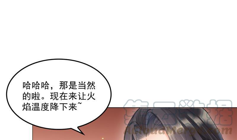 修真聊天群韩漫全集-第138话 催眠气体过期了？无删减无遮挡章节图片 