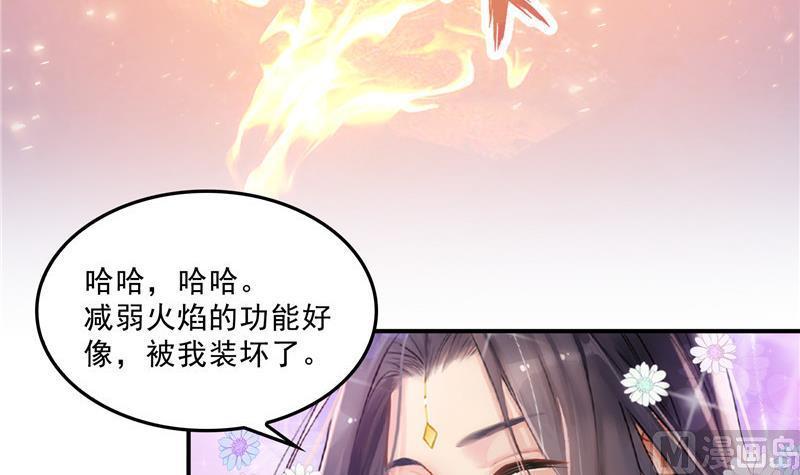 修真聊天群韩漫全集-第138话 催眠气体过期了？无删减无遮挡章节图片 