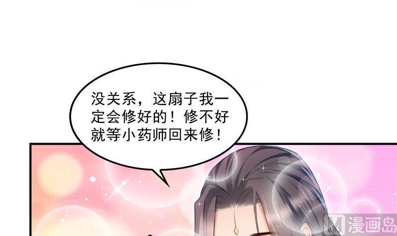 修真聊天群韩漫全集-第138话 催眠气体过期了？无删减无遮挡章节图片 