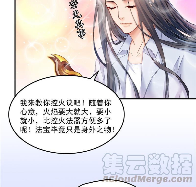 修真聊天群韩漫全集-第138话 催眠气体过期了？无删减无遮挡章节图片 