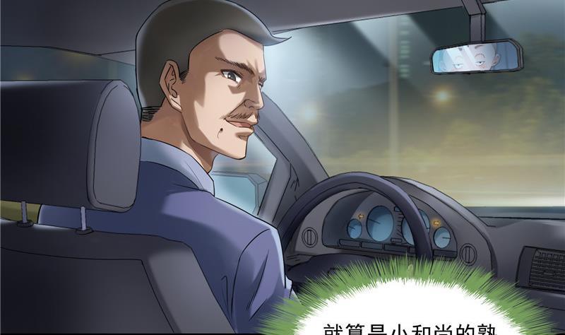修真聊天群韩漫全集-第138话 催眠气体过期了？无删减无遮挡章节图片 