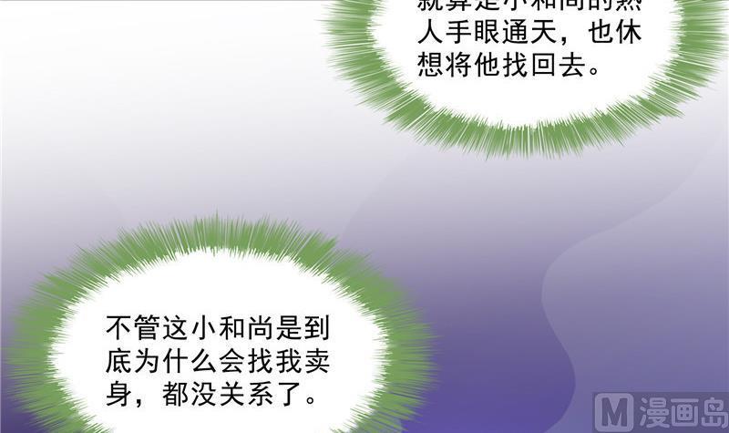 修真聊天群韩漫全集-第138话 催眠气体过期了？无删减无遮挡章节图片 