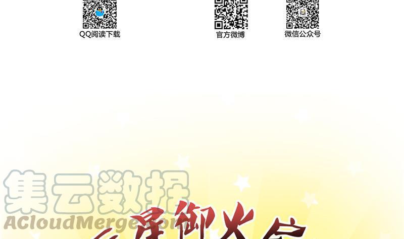 修真聊天群韩漫全集-第138话 催眠气体过期了？无删减无遮挡章节图片 