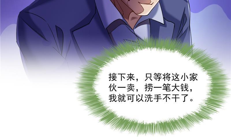 修真聊天群韩漫全集-第138话 催眠气体过期了？无删减无遮挡章节图片 