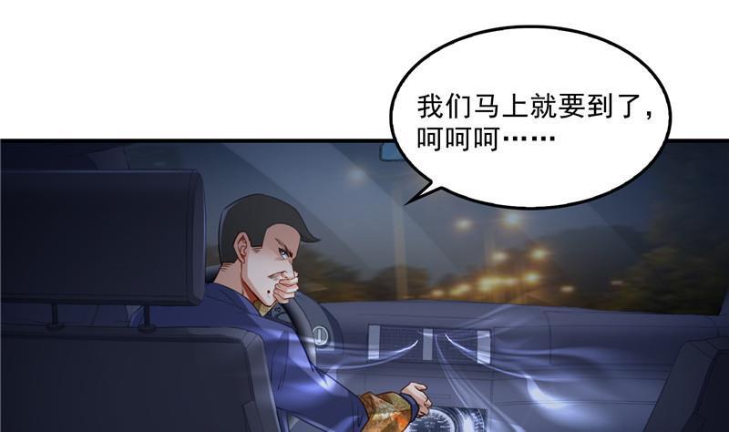 修真聊天群韩漫全集-第138话 催眠气体过期了？无删减无遮挡章节图片 