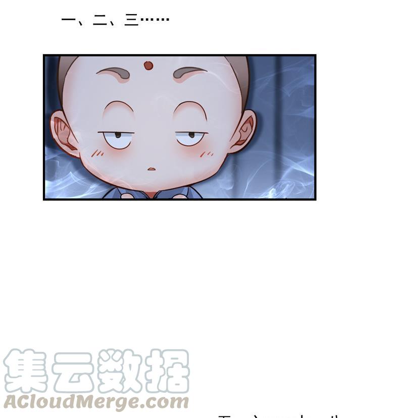 修真聊天群韩漫全集-第138话 催眠气体过期了？无删减无遮挡章节图片 