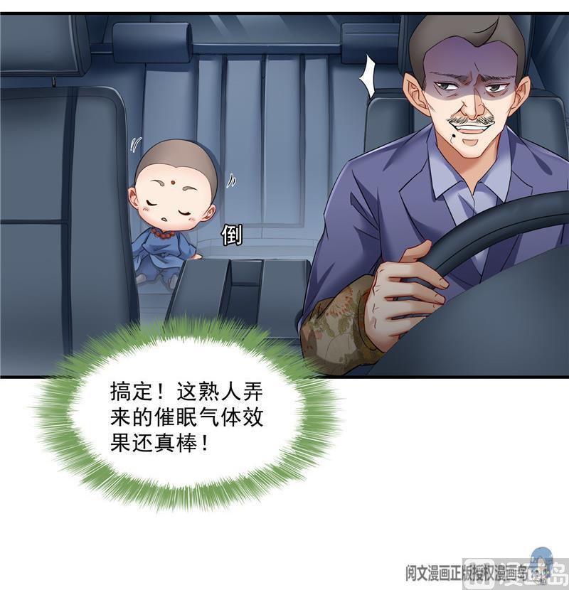 修真聊天群韩漫全集-第138话 催眠气体过期了？无删减无遮挡章节图片 