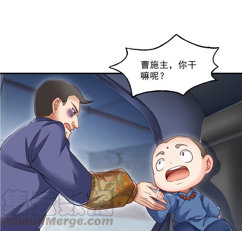 修真聊天群韩漫全集-第138话 催眠气体过期了？无删减无遮挡章节图片 