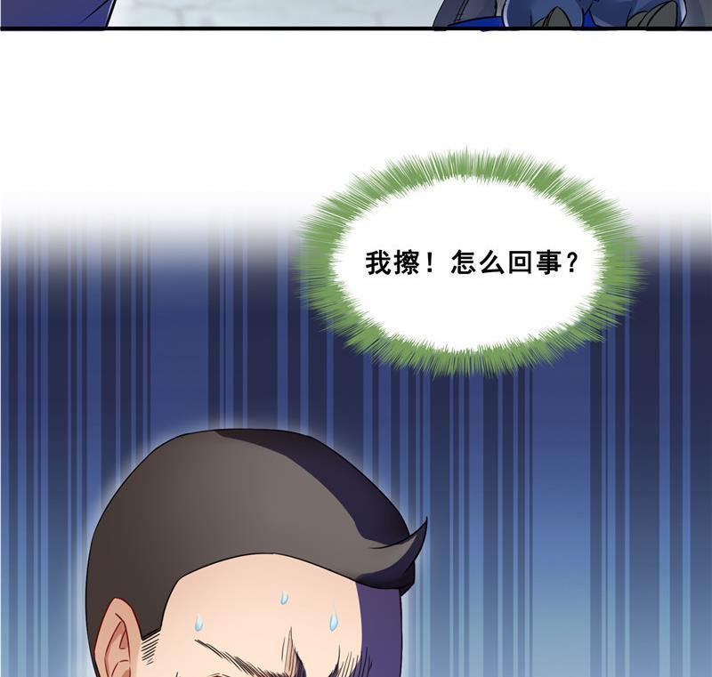 修真聊天群韩漫全集-第138话 催眠气体过期了？无删减无遮挡章节图片 
