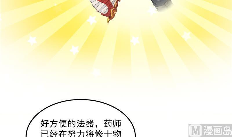 修真聊天群韩漫全集-第138话 催眠气体过期了？无删减无遮挡章节图片 