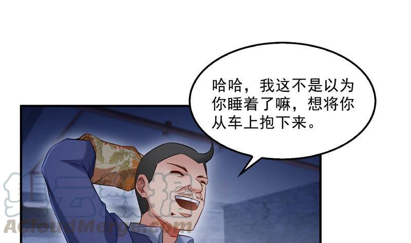修真聊天群韩漫全集-第138话 催眠气体过期了？无删减无遮挡章节图片 