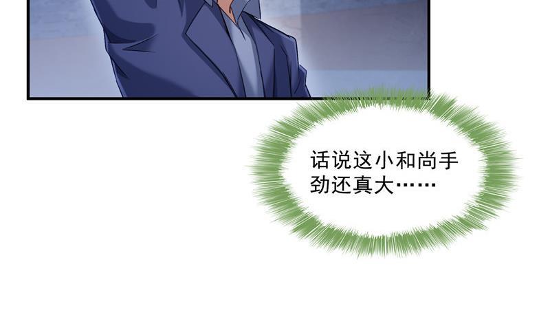 修真聊天群韩漫全集-第138话 催眠气体过期了？无删减无遮挡章节图片 