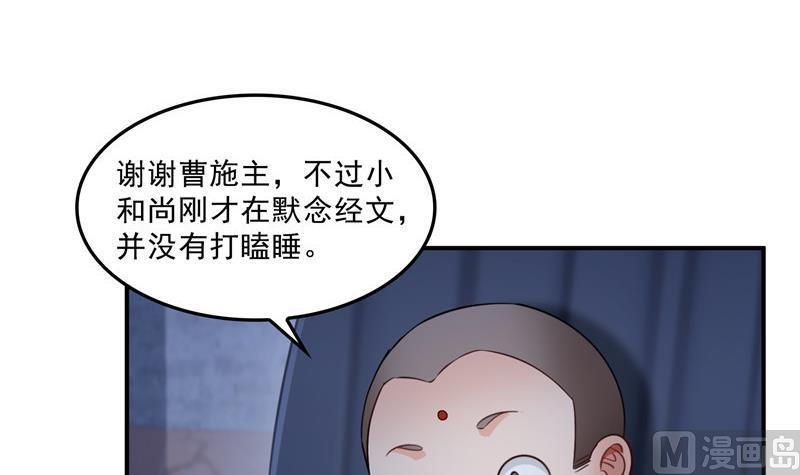 修真聊天群韩漫全集-第138话 催眠气体过期了？无删减无遮挡章节图片 