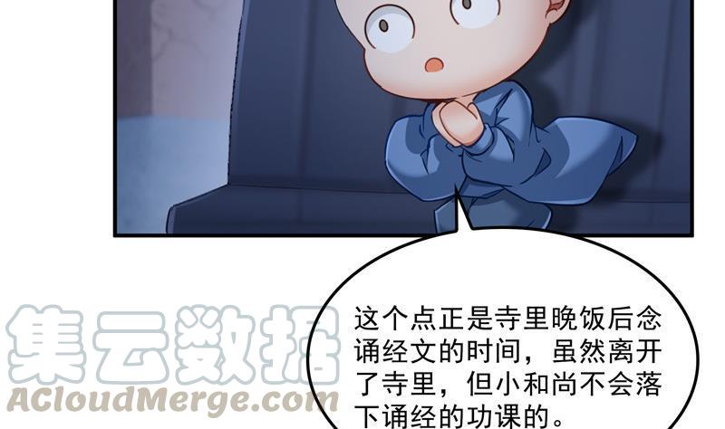 修真聊天群韩漫全集-第138话 催眠气体过期了？无删减无遮挡章节图片 