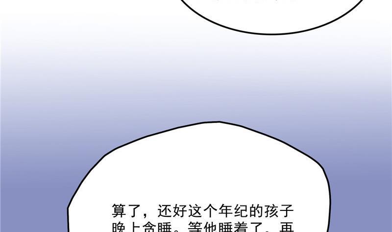 修真聊天群韩漫全集-第138话 催眠气体过期了？无删减无遮挡章节图片 