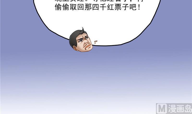修真聊天群韩漫全集-第138话 催眠气体过期了？无删减无遮挡章节图片 