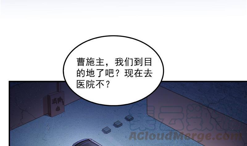 修真聊天群韩漫全集-第138话 催眠气体过期了？无删减无遮挡章节图片 