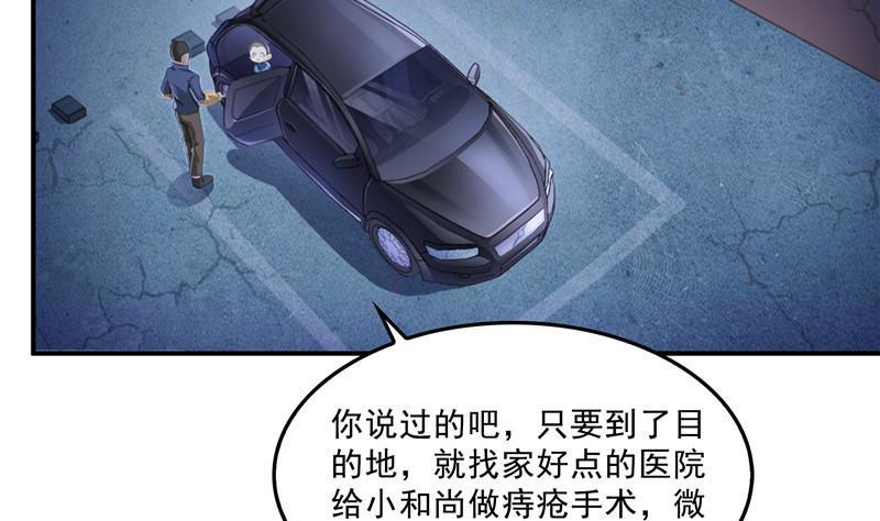 修真聊天群韩漫全集-第138话 催眠气体过期了？无删减无遮挡章节图片 