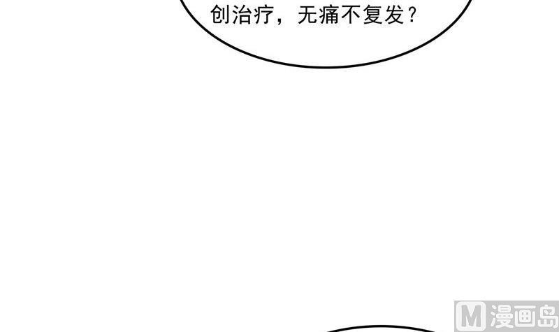 修真聊天群韩漫全集-第138话 催眠气体过期了？无删减无遮挡章节图片 