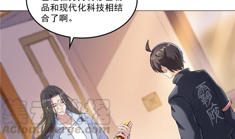 修真聊天群韩漫全集-第138话 催眠气体过期了？无删减无遮挡章节图片 