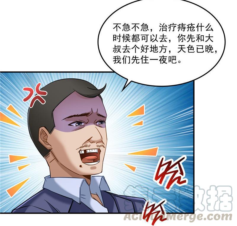 修真聊天群韩漫全集-第138话 催眠气体过期了？无删减无遮挡章节图片 