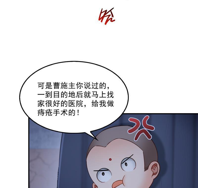 修真聊天群韩漫全集-第138话 催眠气体过期了？无删减无遮挡章节图片 