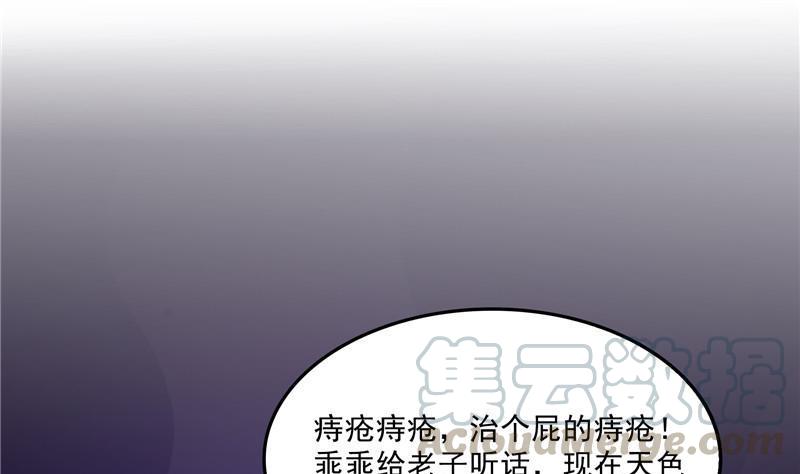 修真聊天群韩漫全集-第138话 催眠气体过期了？无删减无遮挡章节图片 