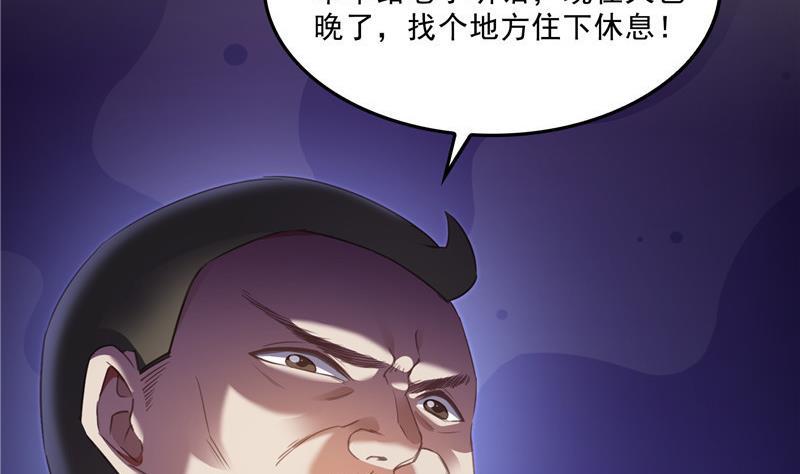 修真聊天群韩漫全集-第138话 催眠气体过期了？无删减无遮挡章节图片 
