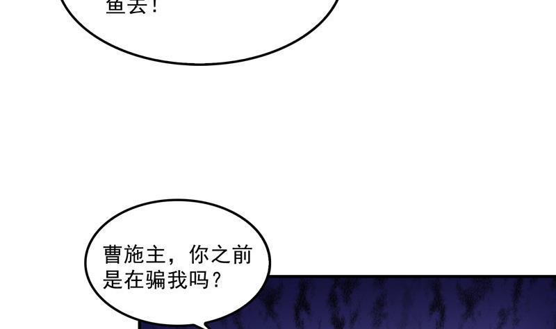修真聊天群韩漫全集-第138话 催眠气体过期了？无删减无遮挡章节图片 