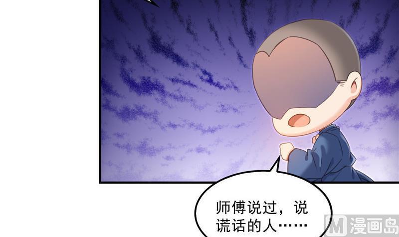 修真聊天群韩漫全集-第138话 催眠气体过期了？无删减无遮挡章节图片 