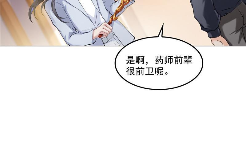修真聊天群韩漫全集-第138话 催眠气体过期了？无删减无遮挡章节图片 