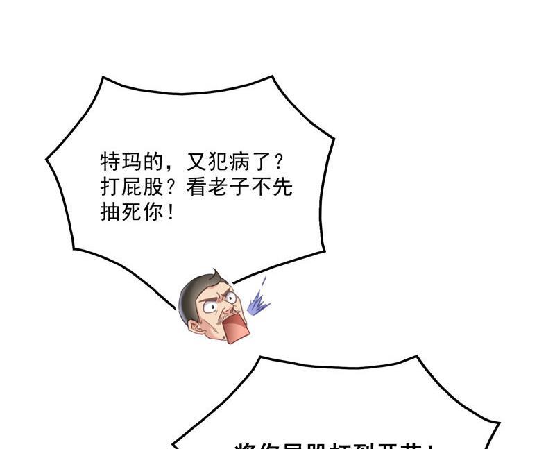 修真聊天群韩漫全集-第138话 催眠气体过期了？无删减无遮挡章节图片 
