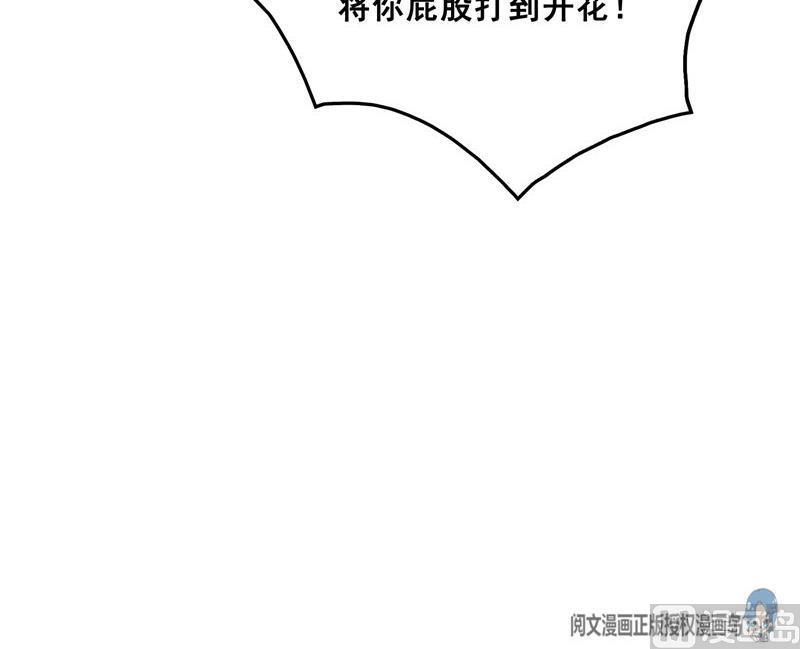 修真聊天群韩漫全集-第138话 催眠气体过期了？无删减无遮挡章节图片 