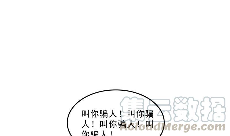 修真聊天群韩漫全集-139 曹施主，骗人是要打屁股的无删减无遮挡章节图片 