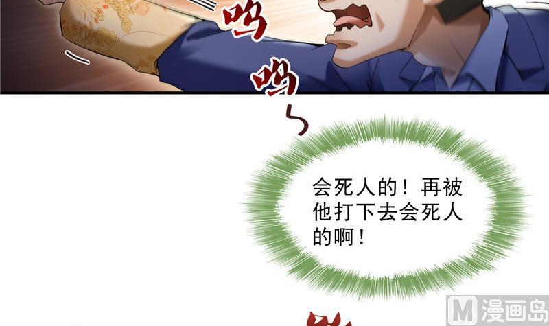 修真聊天群韩漫全集-139 曹施主，骗人是要打屁股的无删减无遮挡章节图片 