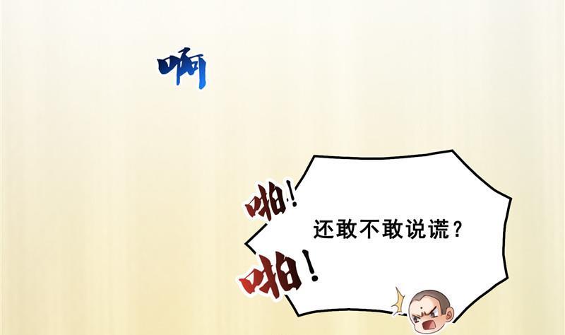 修真聊天群韩漫全集-139 曹施主，骗人是要打屁股的无删减无遮挡章节图片 