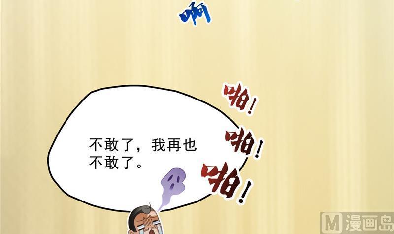 修真聊天群韩漫全集-139 曹施主，骗人是要打屁股的无删减无遮挡章节图片 