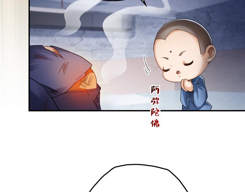 修真聊天群韩漫全集-139 曹施主，骗人是要打屁股的无删减无遮挡章节图片 