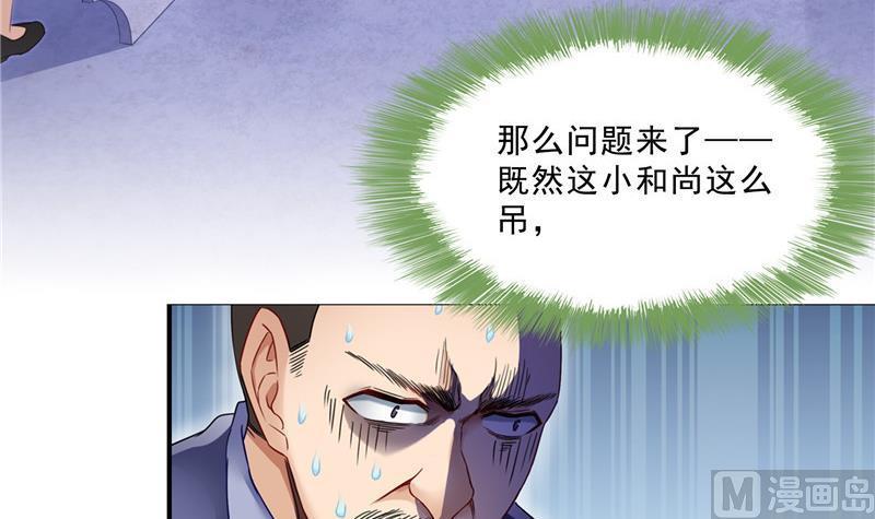 修真聊天群韩漫全集-139 曹施主，骗人是要打屁股的无删减无遮挡章节图片 